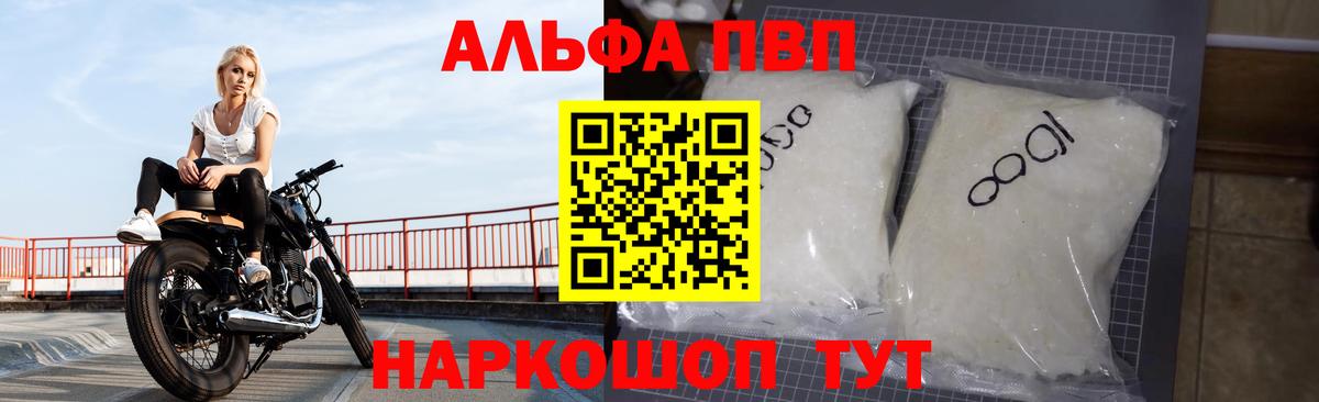 хочу   А ПВП  Зеленокумск  Вход с VPN  A PVP СК КРИС  A-PVP кристаллы 