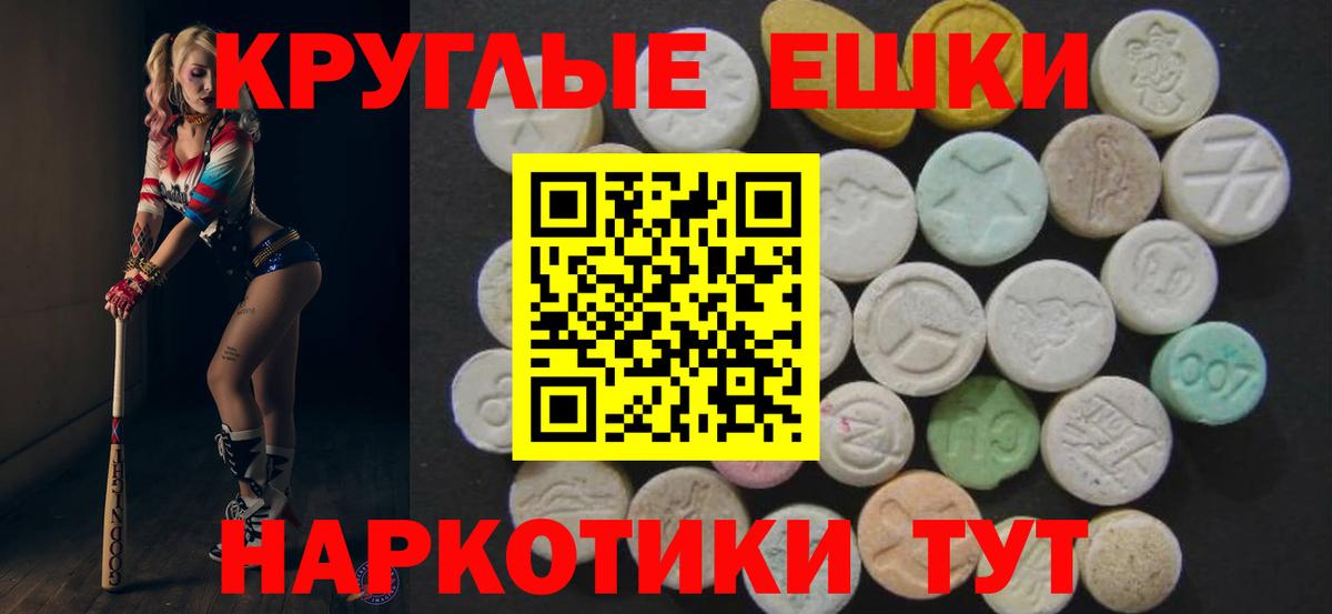 Ecstasy XTC  Вход с VPN  Ecstasy круглые  Зеленокумск 