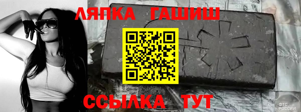 ГАШ Premium Зеленокумск