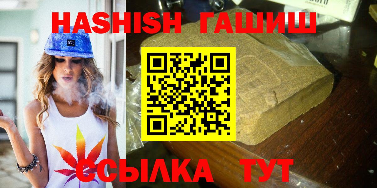 Гашиш  ГАШ убойный  ГАШИШ гашик  Вход с VPN  где купить наркоту  Зеленокумск 