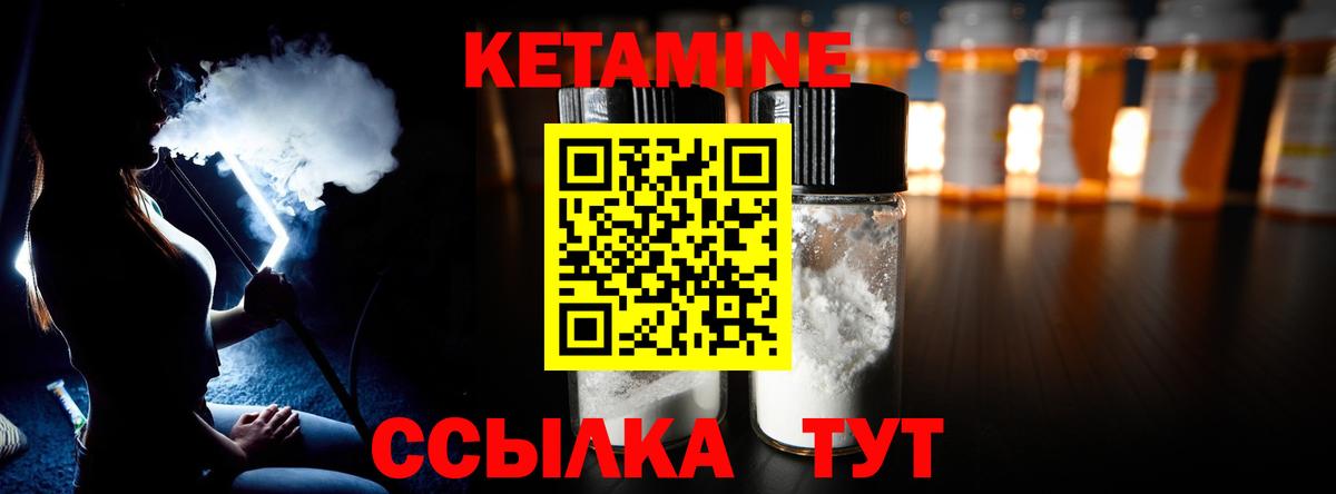 Зеленокумск  КЕТАМИН ketamine  это Telegram  Вход с VPN 