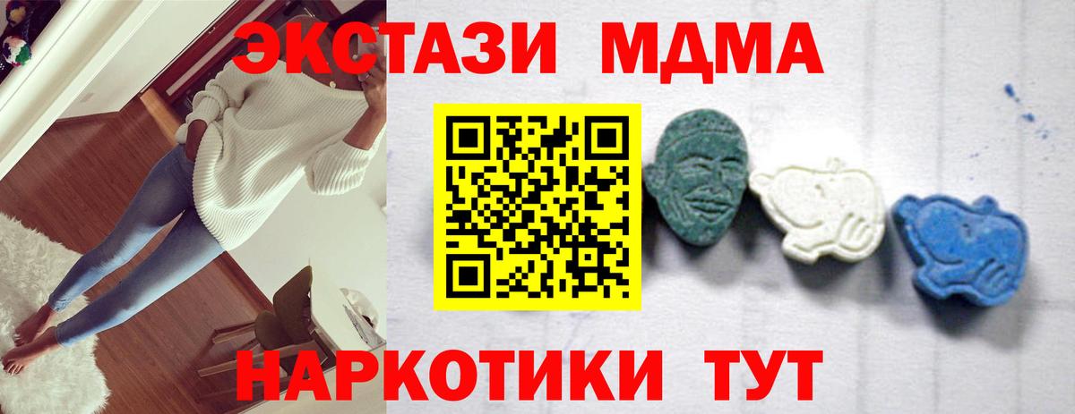 Зеленокумск  MDMA  МДМА молли  Вход с VPN  MDMA VHQ 