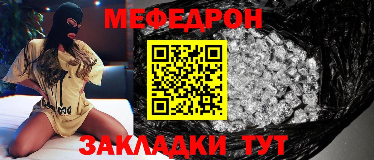 Зеленокумск  МЯУ-МЯУ  МЕФ кристаллы  Вход с VPN  МЕФ mephedrone 