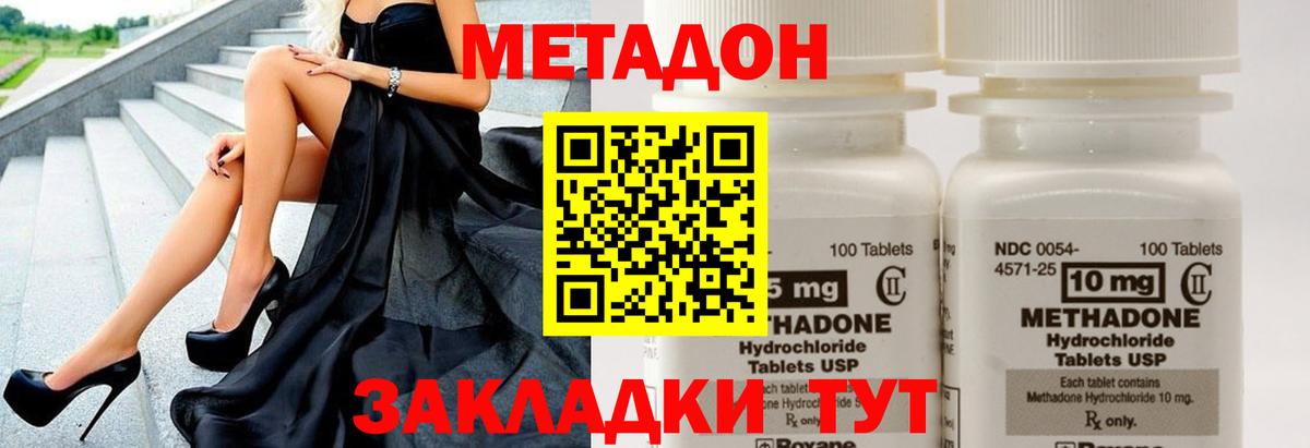 кракен ТОР  МЕТАДОН белоснежный  Зеленокумск  Вход с VPN  МЕТАДОН кристалл 