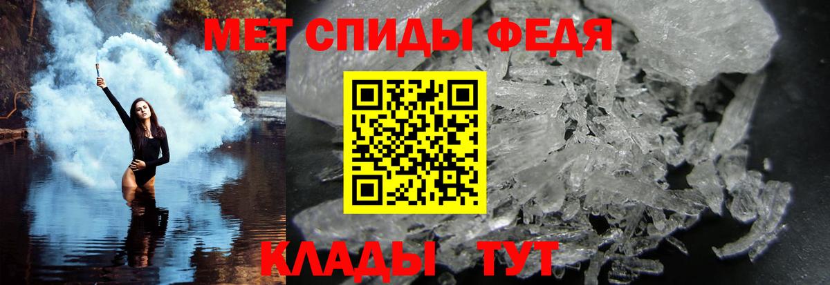 Метамфетамин Methamphetamine  Вход с VPN  Зеленокумск 