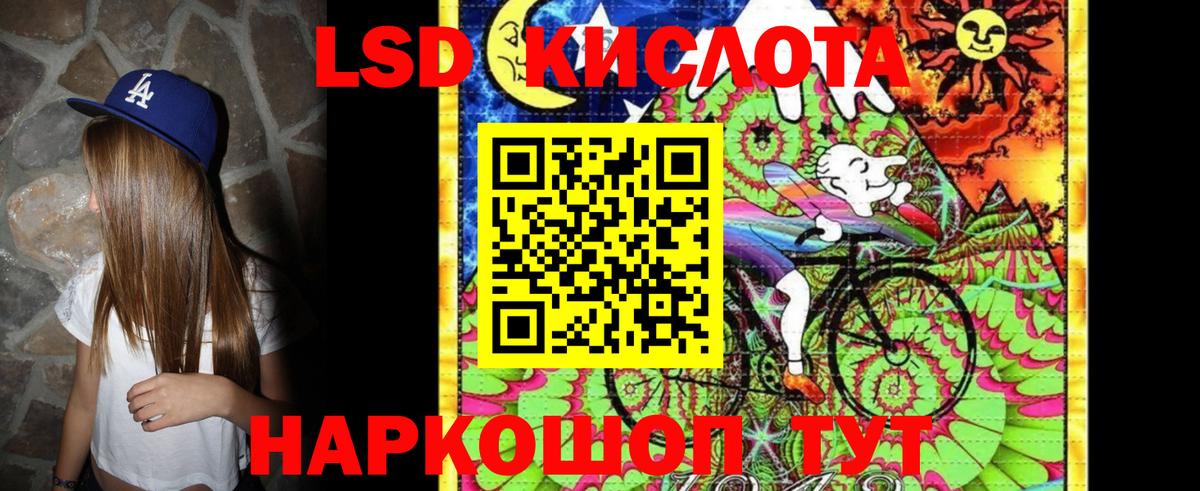 Марки 25I-NBOMe 1500мкг Зеленокумск