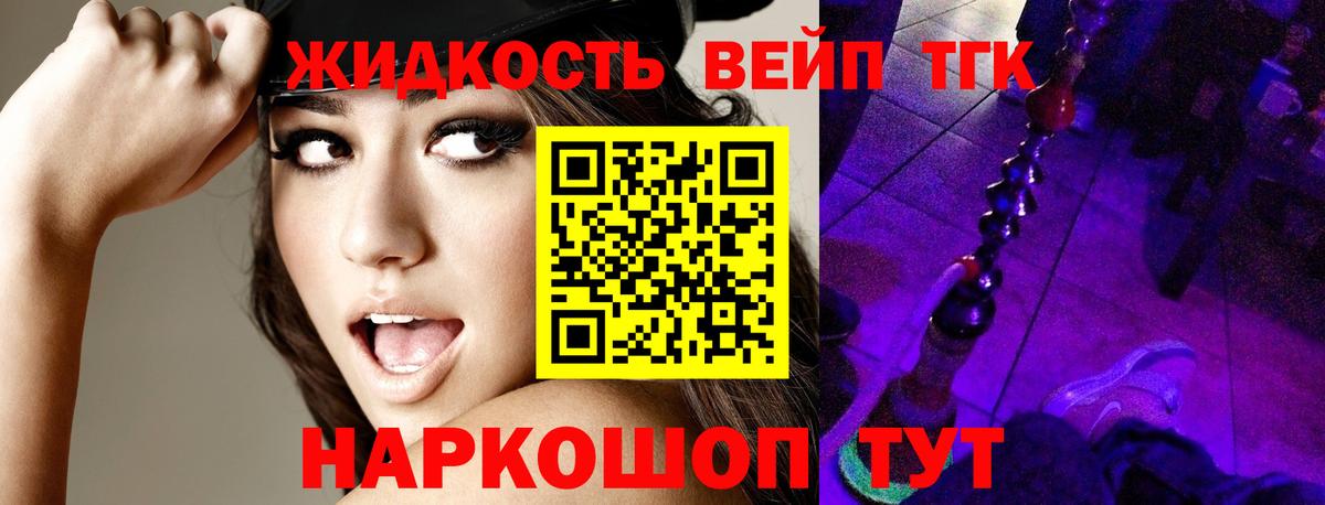 Дистиллят ТГК вейп с тгк  ТГК THC oil  Зеленокумск  Вход с VPN 